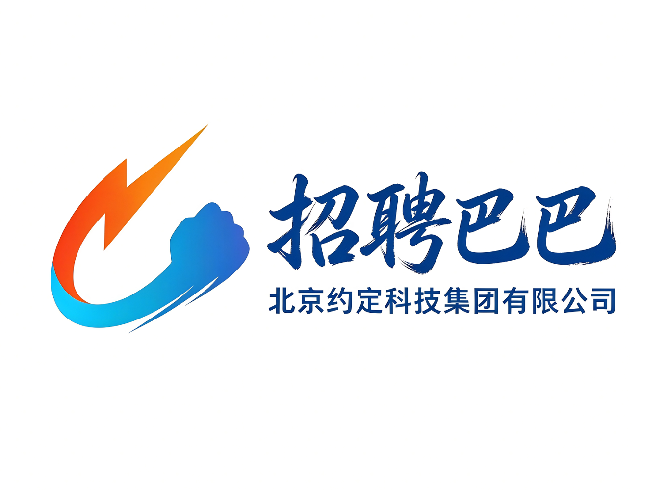 招聘巴巴轮播图
