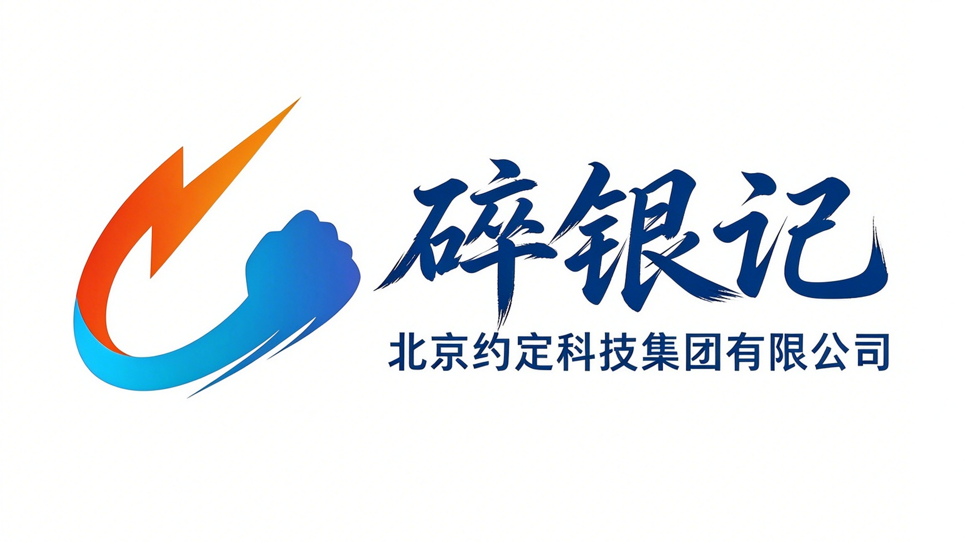 碎银记 首页轮播图
